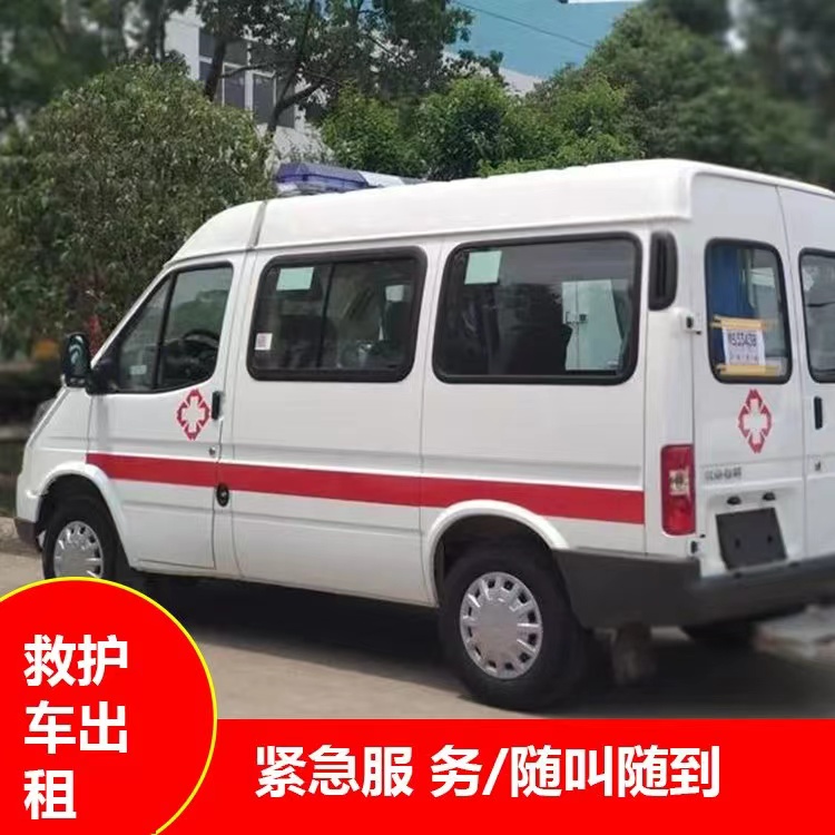 新抚瘫痪租赁救护车转运 —— 提升急救效率，守护生命安全